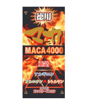 ドンキ　精力剤　マカ4000　徳用